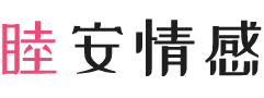 贵州毕节女性情感咨询